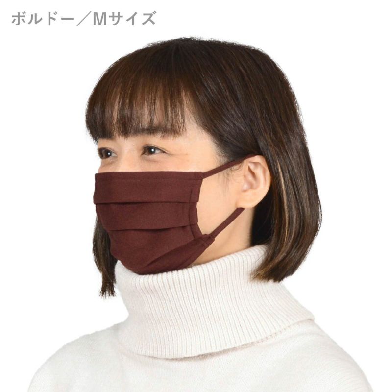 冬用「洗えマスク」プリーツタイプ【MSK13】